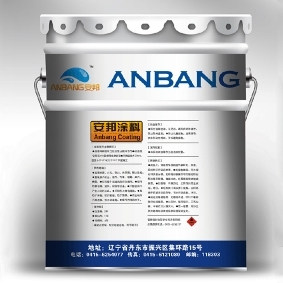 AB958 水性底盘装甲