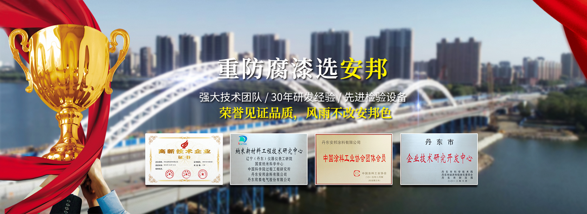 水性防锈漆